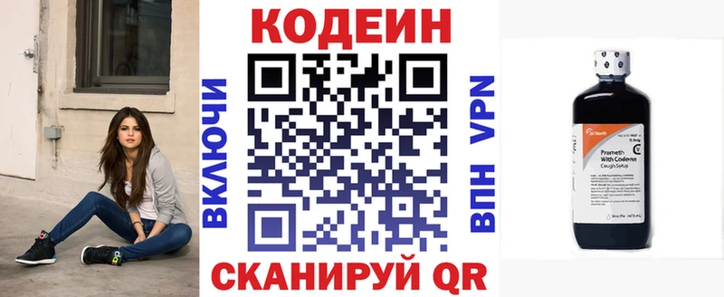 даркнет сайт  Мезень  Кодеин напиток Lean (лин) 