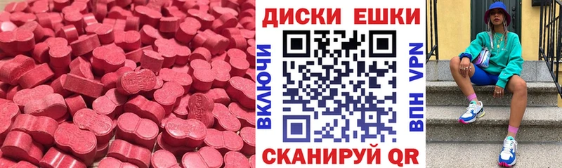 Экстази диски Мезень