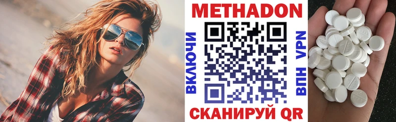 Метадон methadone  Мезень 