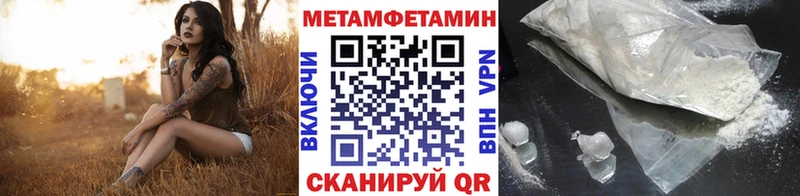 МЕТАМФЕТАМИН винт  наркота  Мезень 